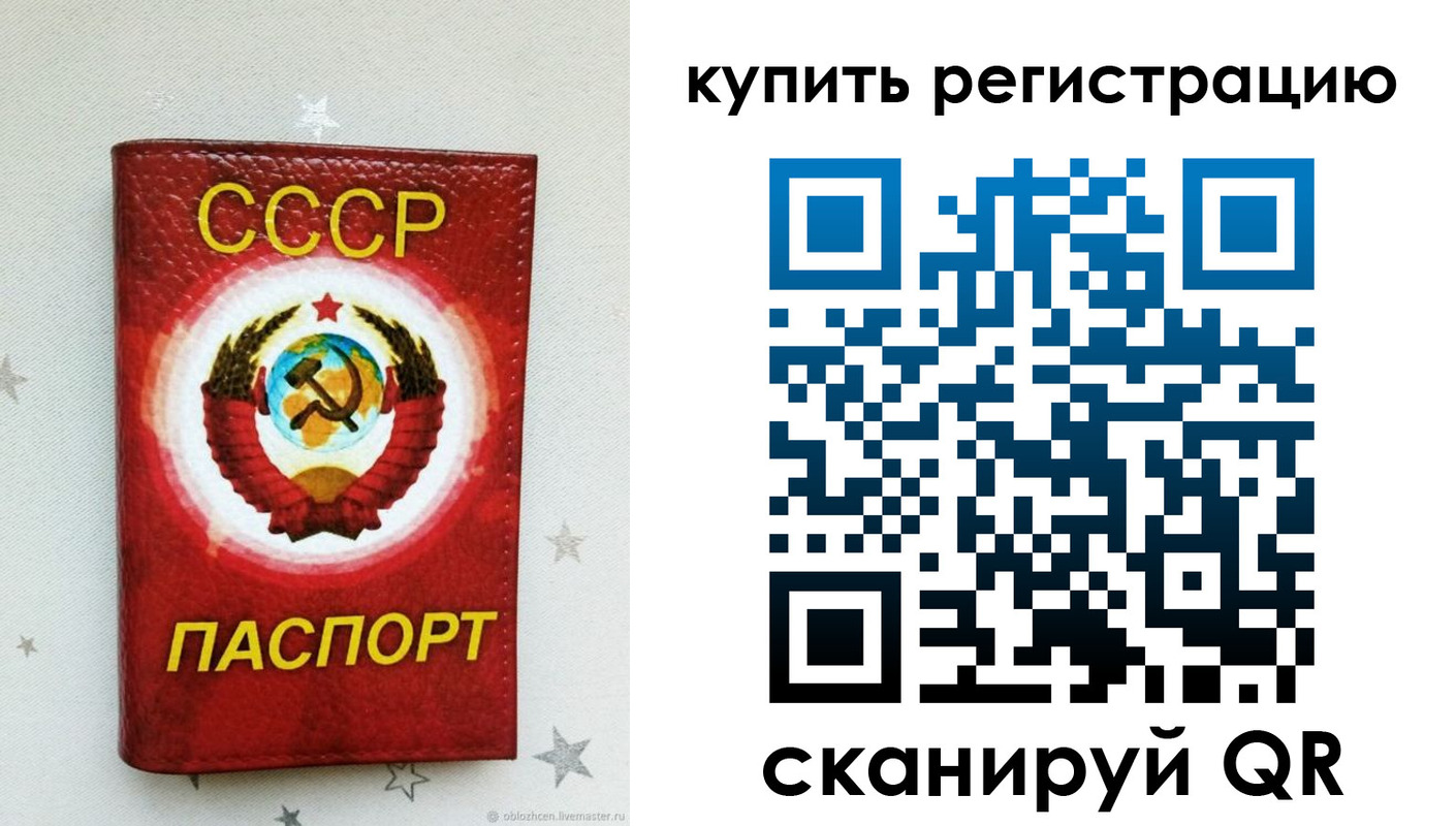 регистрация для дет. сада в Сальске