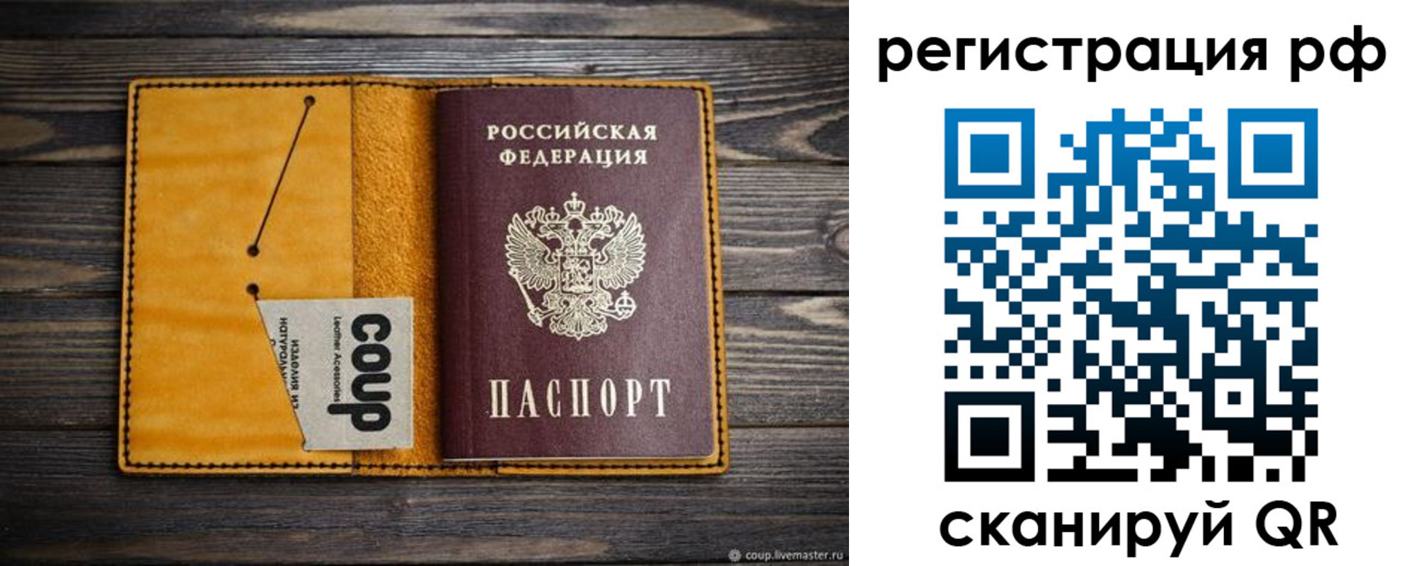 прописка паспорт в Сальске
