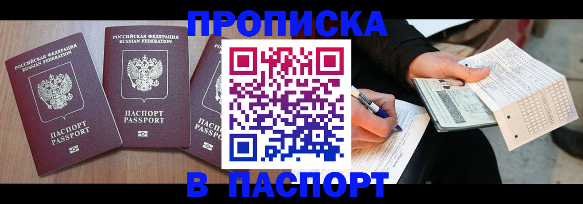 пропишу в квартире в Сальске