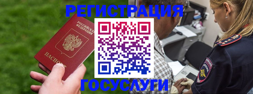прописка 2025 в Сальске