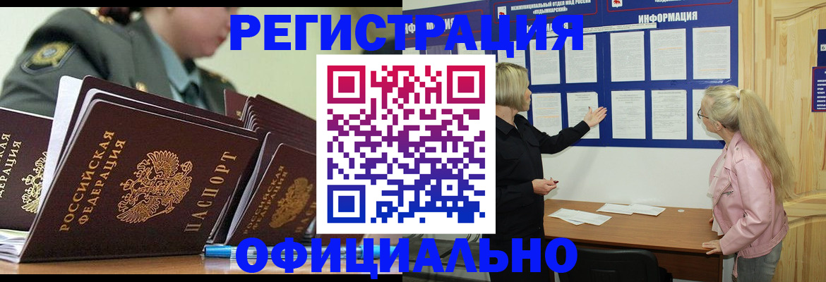 временная прописка в Сальске