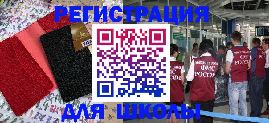 прописка для военкомата в Сальске